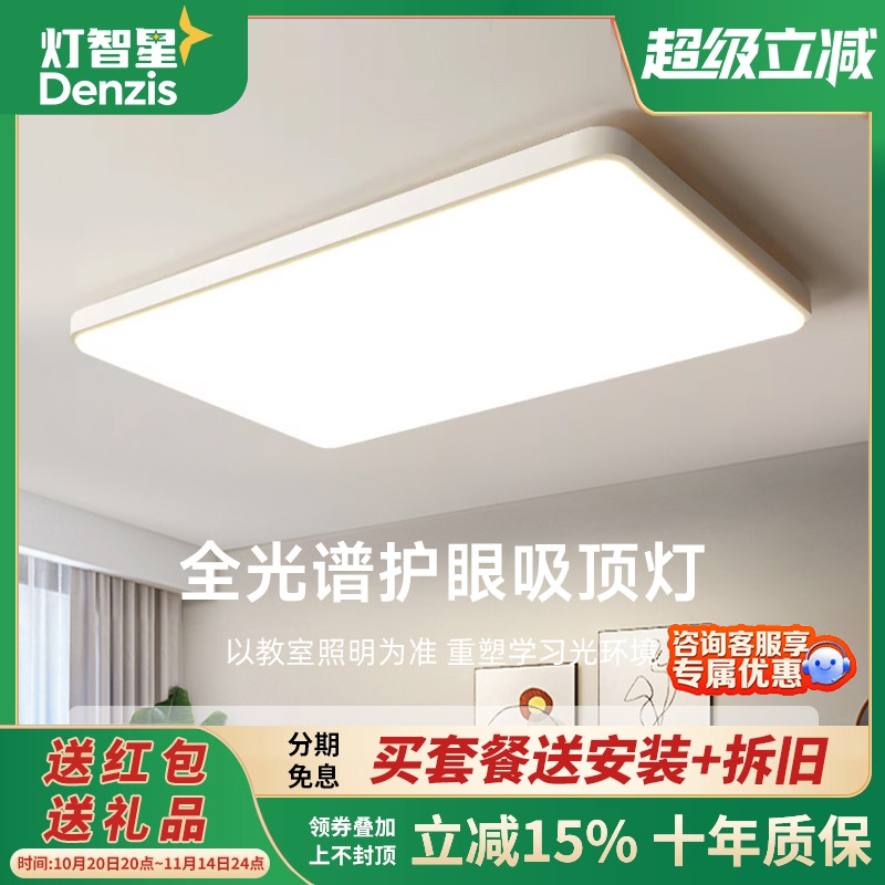 超薄led大灯客厅灯现代简约