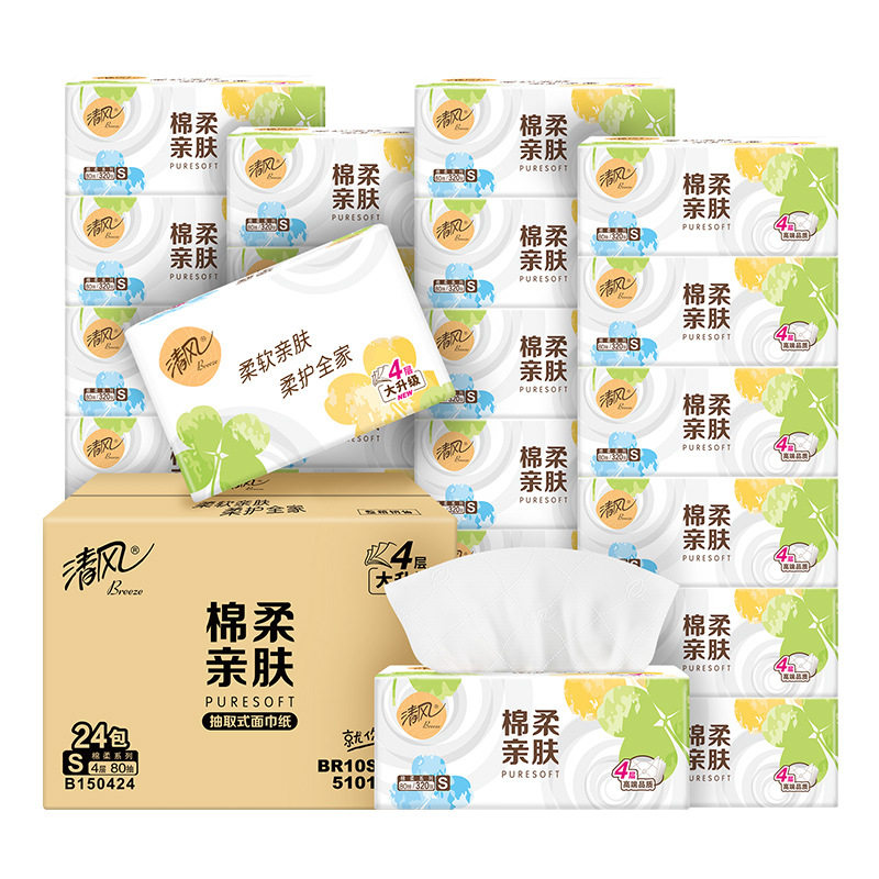 包邮 清风抽纸四叶草系列80抽4层抽取式面巾