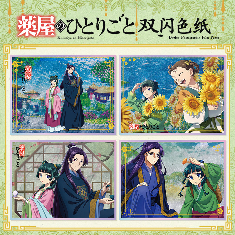 药屋少女的呢喃克力银葱双闪色纸猫猫壬氏小兰动漫二次元同人周边