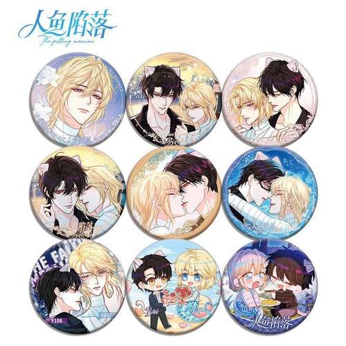 人鱼陷落双闪徽章白楚年蓝波吧唧银葱点点镭射二次元周边学生礼物