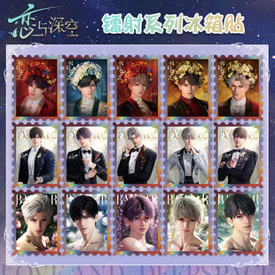 恋与深空彩虹膜邮票冰箱贴秦彻祁煜黎深沈星回夏以昼亚克力同人谷