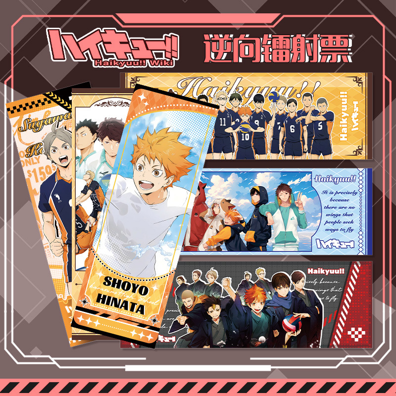 排球少年逆向镭射票 日向翔阳 影山飞雄孤爪研磨黑尾铁朗动漫周边
