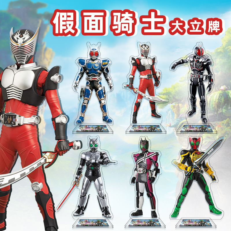 新款假面骑士亚克力大立牌动漫立牌摆件本乡猛左翔太郎菲利普同人