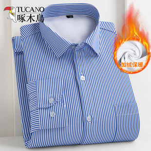啄木鸟保暖衬衫男蓝色条纹长袖衬衣商务休闲男加绒加厚爸爸装打底