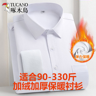 加肥冬季 宽松肥佬胖子加绒加厚商务正装 衬衣 保暖衬衫 啄木鸟大码