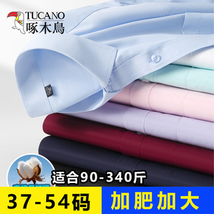 加肥加大长袖 白色宽松商务短袖 衬衫 男装 衬衣 特大号胖子超大码 男士