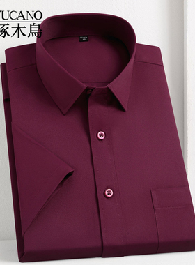 啄木鸟短袖衬衫男酒红色免烫商务正装纯色带口袋夏季新款黑色衬衣