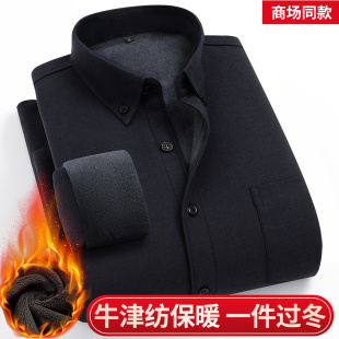 啄木鸟加绒加厚保暖衬衫男士长袖加绒加厚小个子中老年纯色衬衣