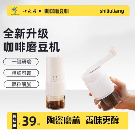 【咖友推荐】手冲磨粉机自动磨豆咖啡机充电户外咖啡研磨器便携式