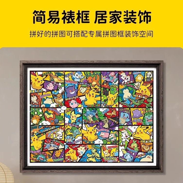 3D宝可梦系列平面塑料拼图