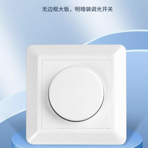 安全隔离型0-10V1-10VLED调光开关LED调光器可控硅调光可选