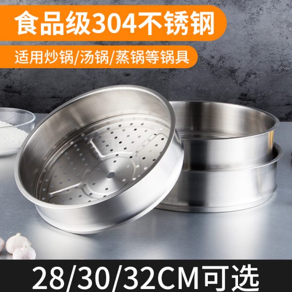加厚蒸格304不锈钢蒸笼汤锅蒸锅篦子家用炒锅蒸屉圆形蒸馒头包子