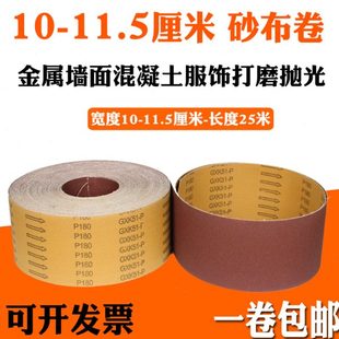 P干磨砂带卷沙皮纸砂皮打磨抛光砂纸砂带砂带机 硬布卷砂布GXK51