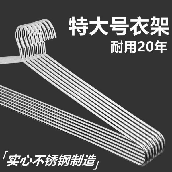 晒被子大衣架加大凉专用实心阳台被套衣架家用宿舍不锈钢长晾床单