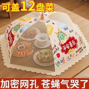 高级饭桌剩菜盖菜罩防苍蝇遮尘神器食物罩 菜罩家用可折叠2024新款