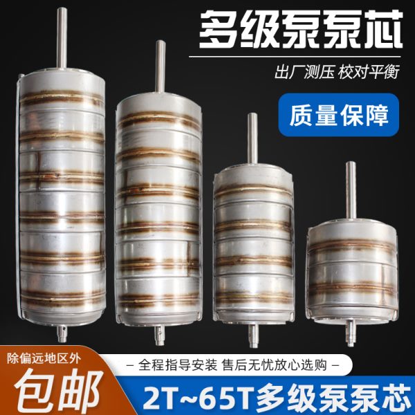 多级泵配件泵芯CDMF CDLF适配格兰富利欧凯泉水泵总成南方泵总成