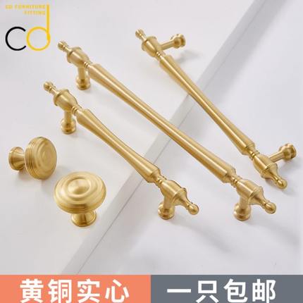 超代奶油风黄铜衣柜门把手金色轻奢现代简约高档橱柜法式抽屉拉手