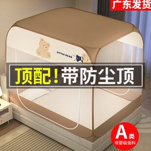 蒙古包蚊帐家用卧室免安装 2024新款 带防尘顶防摔儿童折叠床上帐篷