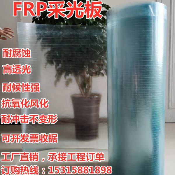FRP阳光采光玻璃钢耐力平板透明户外遮阳挡雨车棚雨棚屋顶树脂瓦