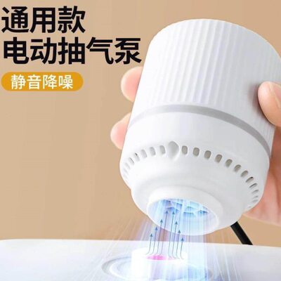 真空抽气泵抽真空压缩袋通用电动抽气筒被子收纳袋专用电泵吸气机