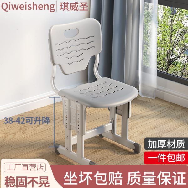 中小学生儿童学习椅子可升降矫正坐姿书桌座椅靠背凳子写字椅家用