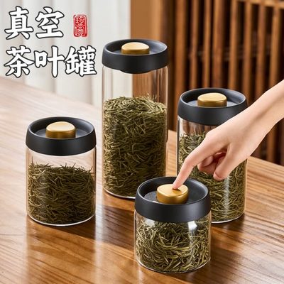 捷安玺真空玻璃密封罐咖啡豆粉储存罐茶叶陈皮奶粉保存收纳储物罐