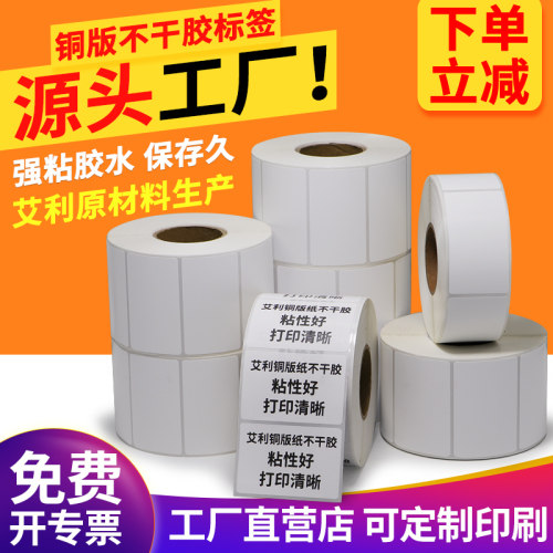 铜版纸强粘胶水厂家直销