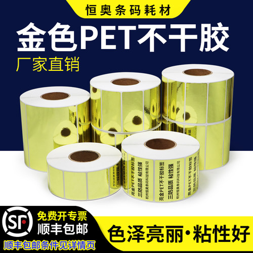 亮金pet强粘性厂家直销
