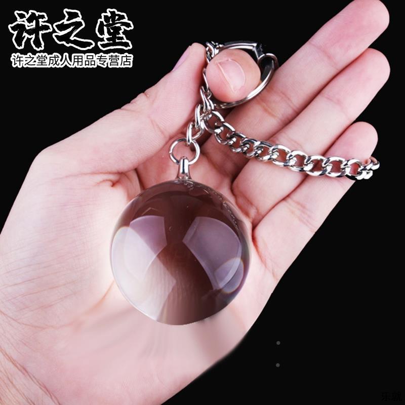 透明玻璃水晶球水晶阴道肛门sm后庭拉珠肛塞水晶用品肛球肛珠刺激
