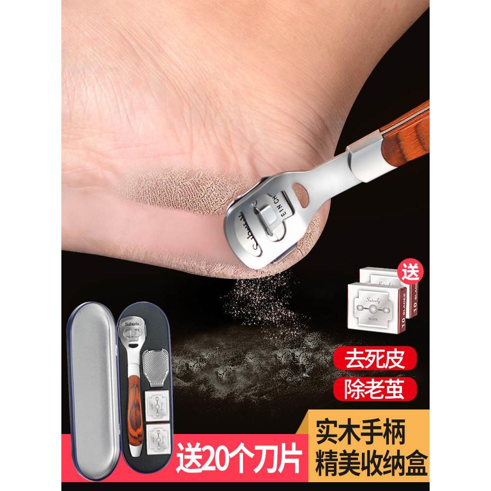 修脚刀去死皮老茧刮脚刀修脚器脚皮套装磨脚神器脚皮工具脚后跟刨