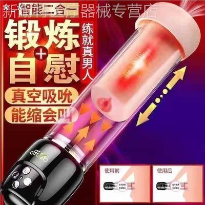 阴锻炼拉伸负压器增大粗男用持久训练助牵引勃真度空泵敏感茎