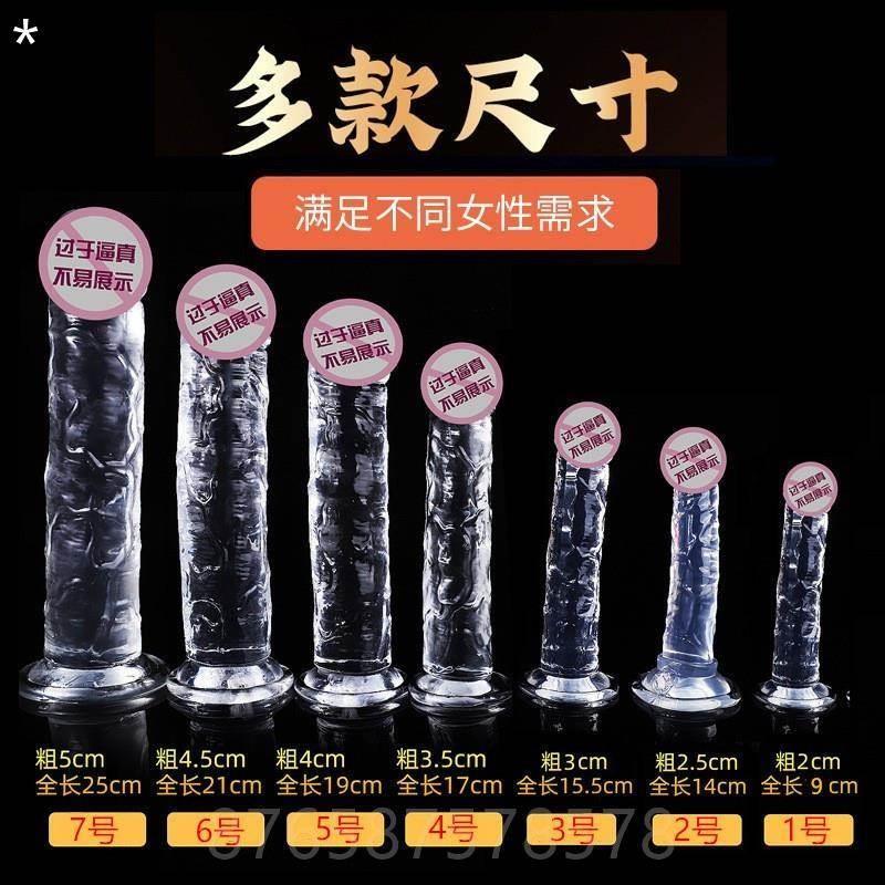 穿戴互动玩具神器调情大号无蛋痒具透明果冻水晶仿真中小号穿戴承