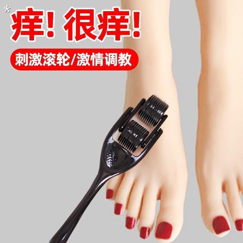 挠脚心滚轮刺激男男女房事床上情趣性搔痒滚轮