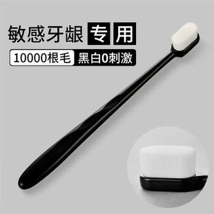 牙刷软毛牙周炎牙缝刷出血去黄护理牙龈专用冲牙器医用级超细超软