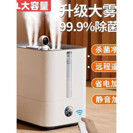 加湿器大雾量雾化器家用客厅卧室静音大容量喷雾器商用净化空气lh