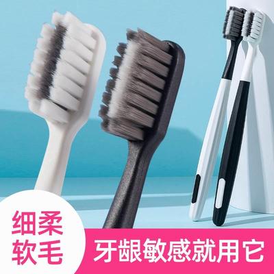 超软牙刷软毛牙周炎牙缝刷家用成人牙龈出血牙齿敏感牙萎缩专用