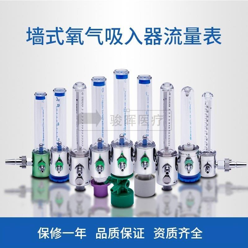 中心供氧装置配件一次性湿化瓶墙插式氧气吸入器湿化瓶吸氧装置
