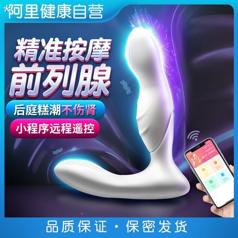 训练器前列腺炎按摩器按摩器前连腺按摩器男男士长期久坐神器按摩