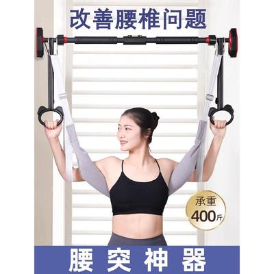 家用单杠腰间盘突出腰椎脊柱拉伸腰部舒缓悬挂带吊牵引器牵引带