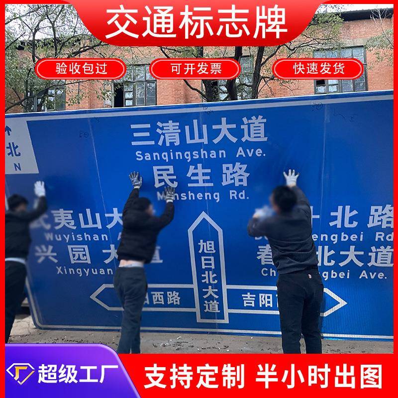 3M反光膜加工刻字贴膜高速交通标志牌区域指示牌道路反光标识牌