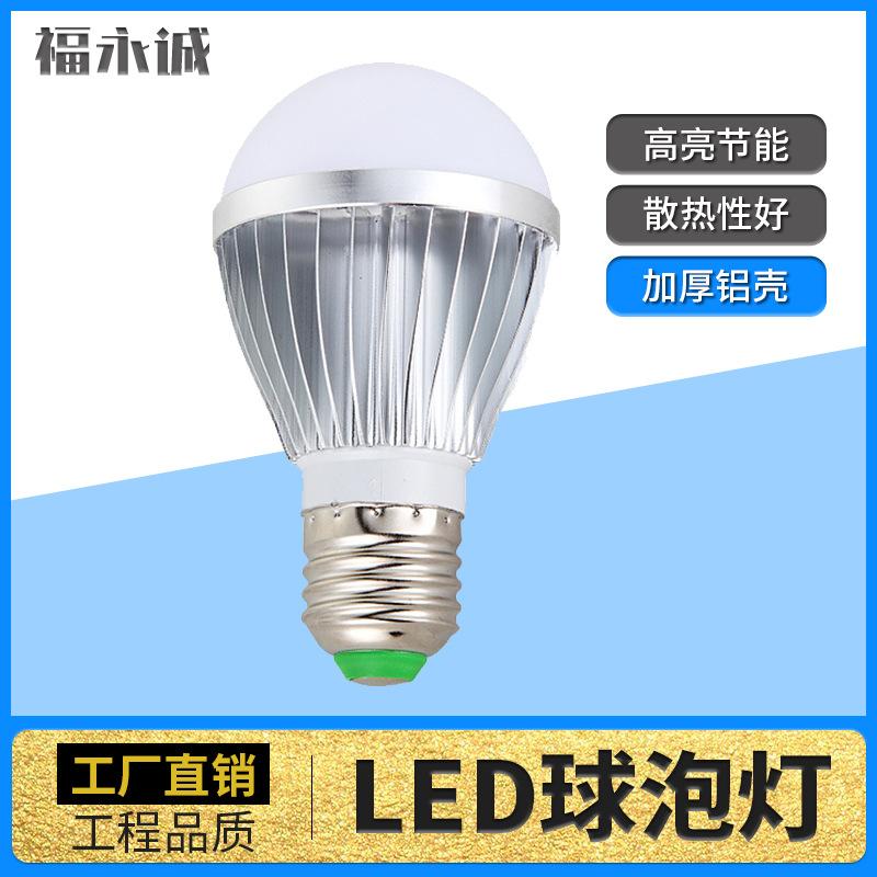 工程款LED车铝球泡灯3W5W7W9W12WLED贴片球泡E27螺口高品质LED灯