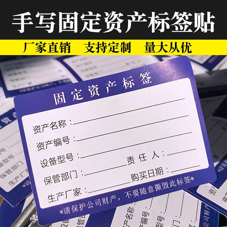 固定资产标签条形码流水号二维码合格证服装圆形尺码不干胶贴纸