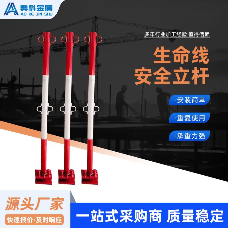 钢结构生命线安全立杆防坠落支架圆管型高空作业防坠落生命支架