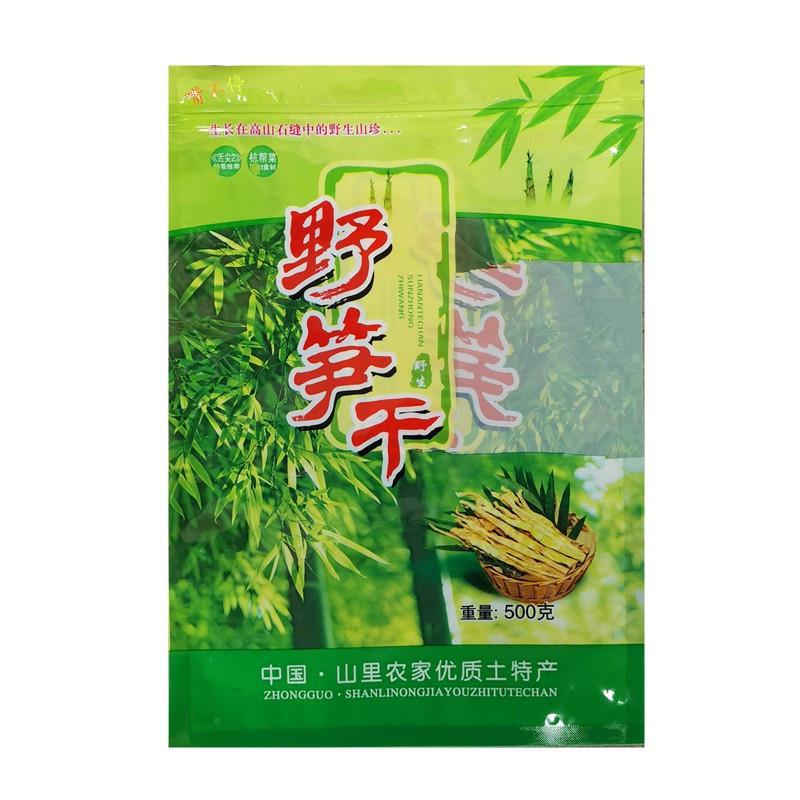 通用加厚热封野笋干袋子1斤500克半斤自封口塑料石笋干礼品包装袋