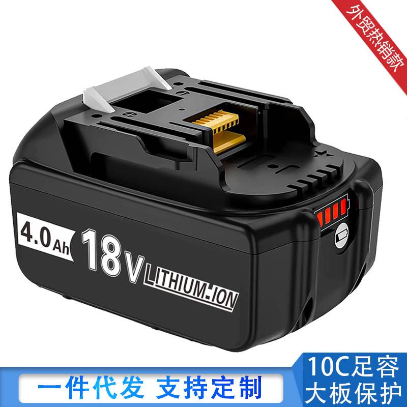 适用 锂电池18V通用电动工具大容量BL1860 /12.0AH 国产电芯