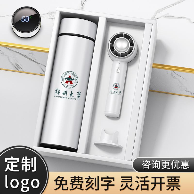 年会小礼品商务伴手礼套装水杯礼品公司活动纪念品实用员工随手礼