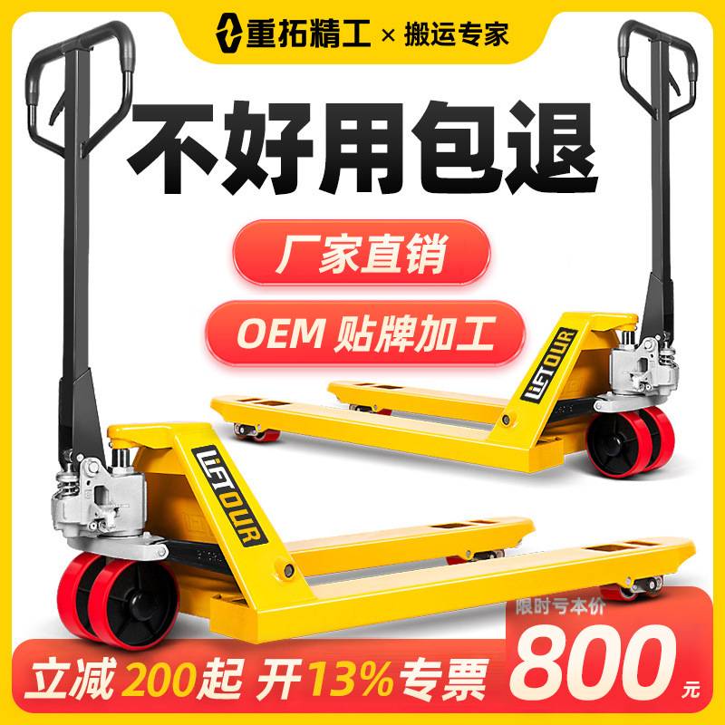 加强型手动叉车液压车搬运车地牛叉车手动推拉升降液压车2吨3吨
