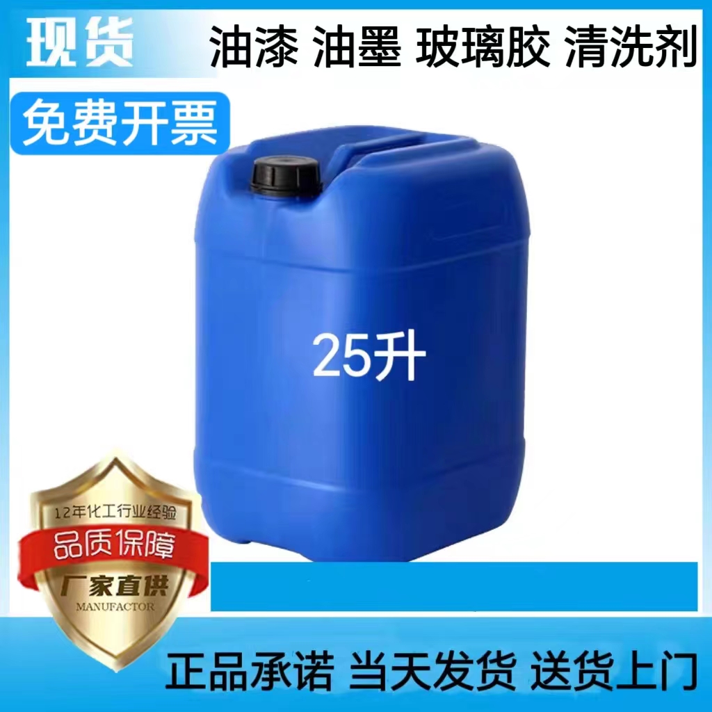 乙酰乙酸乙酯 25升桶装 20公斤净重 清洗剂 溶剂 稀释剂 包邮