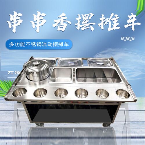 移动摆摊早餐车油炸关东煮串串香不锈钢燃气手R推多功能麻辣烫夜