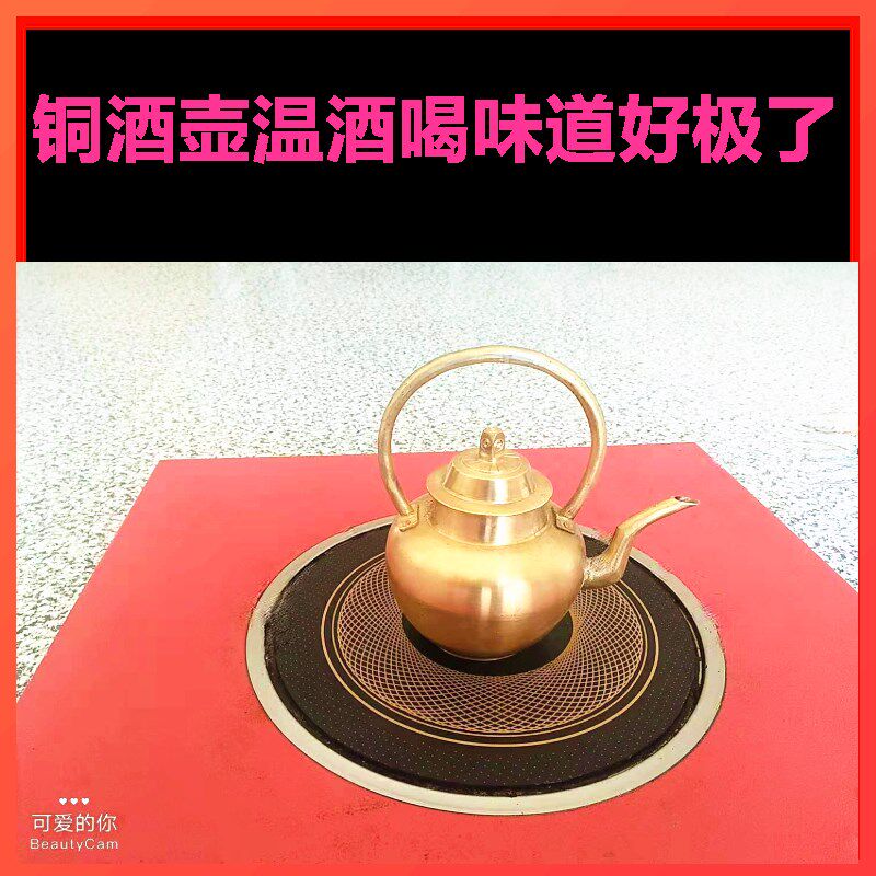 烫酒壶 手工纯黄铜酒壶仿古老工艺结E婚家用 加厚热酒具一斤装包